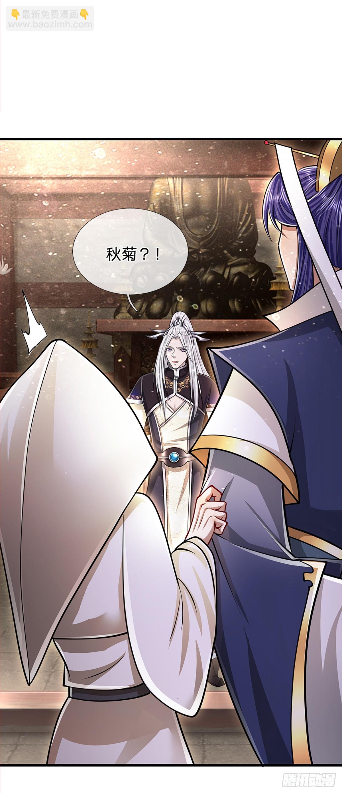 🍵被困百万年：弟子遍布诸天万界 第226话 祖上积德，圣子看中 第17页