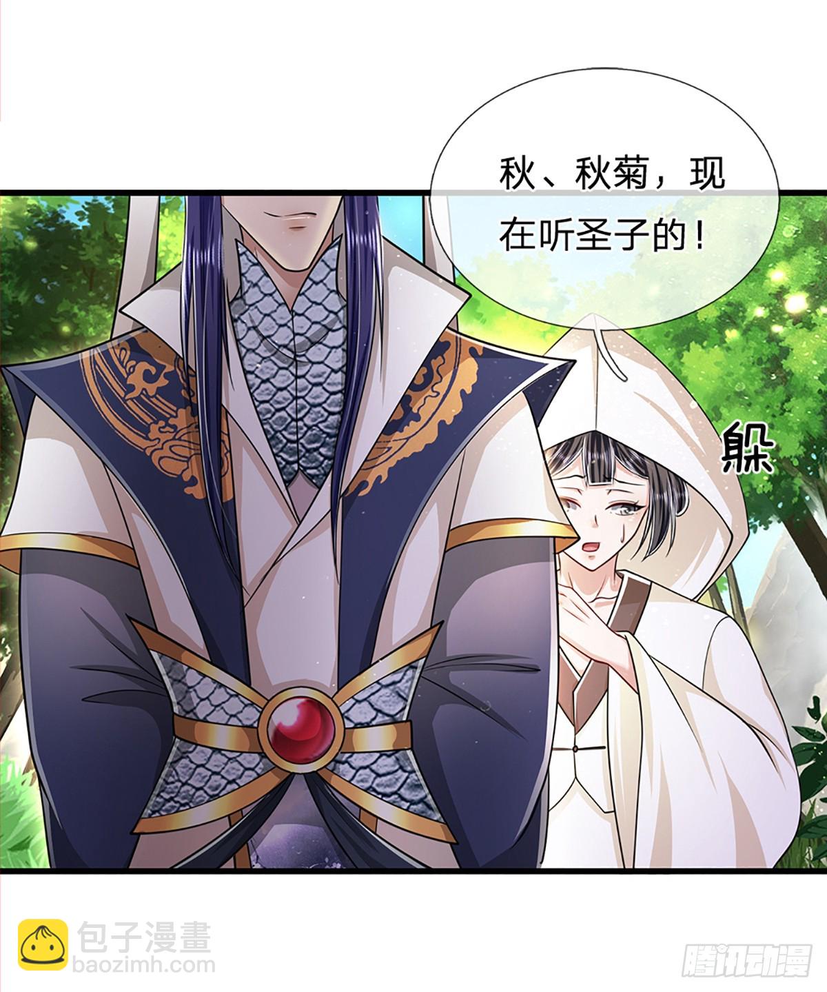 🍵被困百万年：弟子遍布诸天万界 第226话 祖上积德，圣子看中 第18页