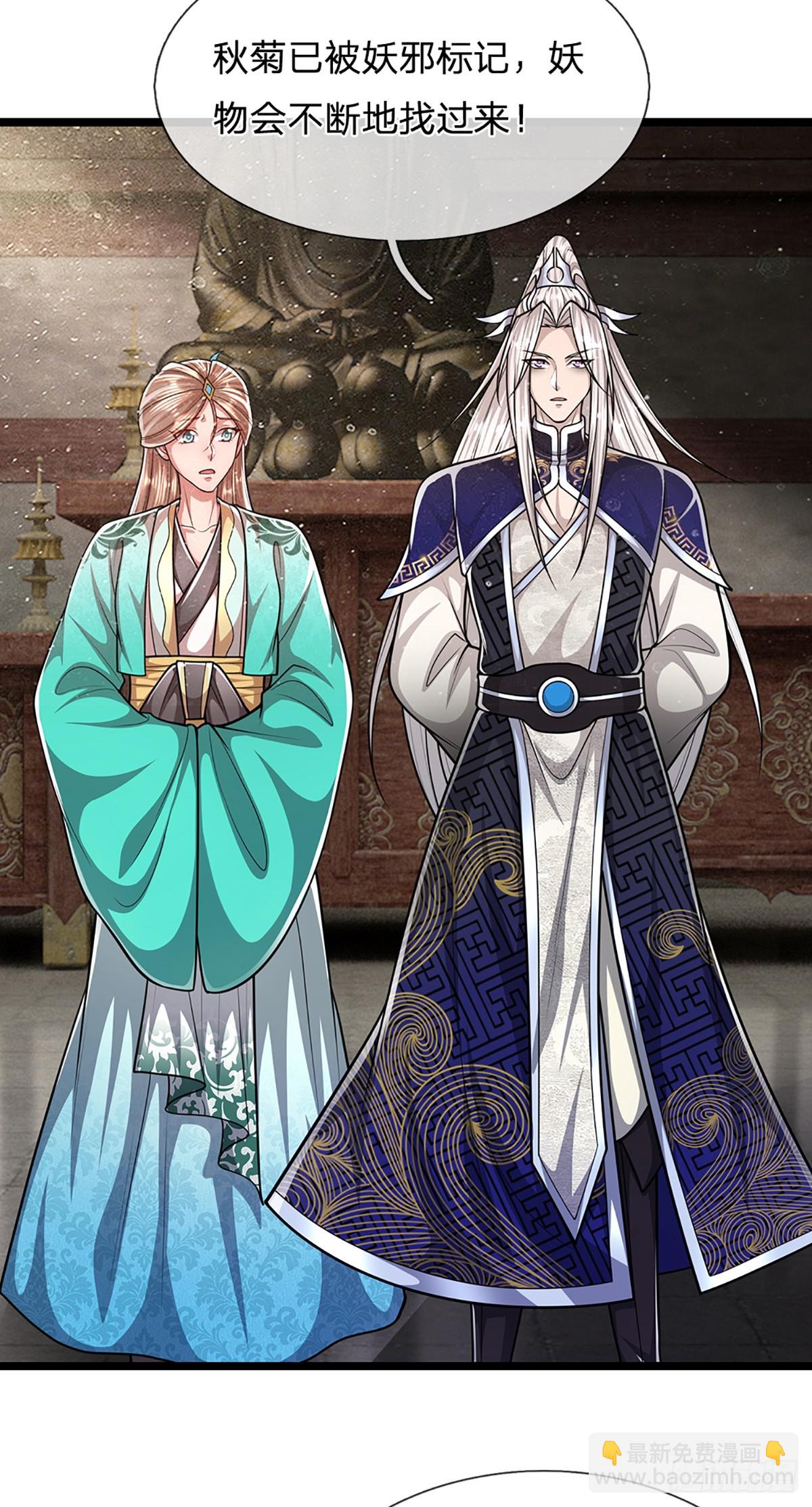 🍵被困百万年：弟子遍布诸天万界 第226话 祖上积德，圣子看中 第25页