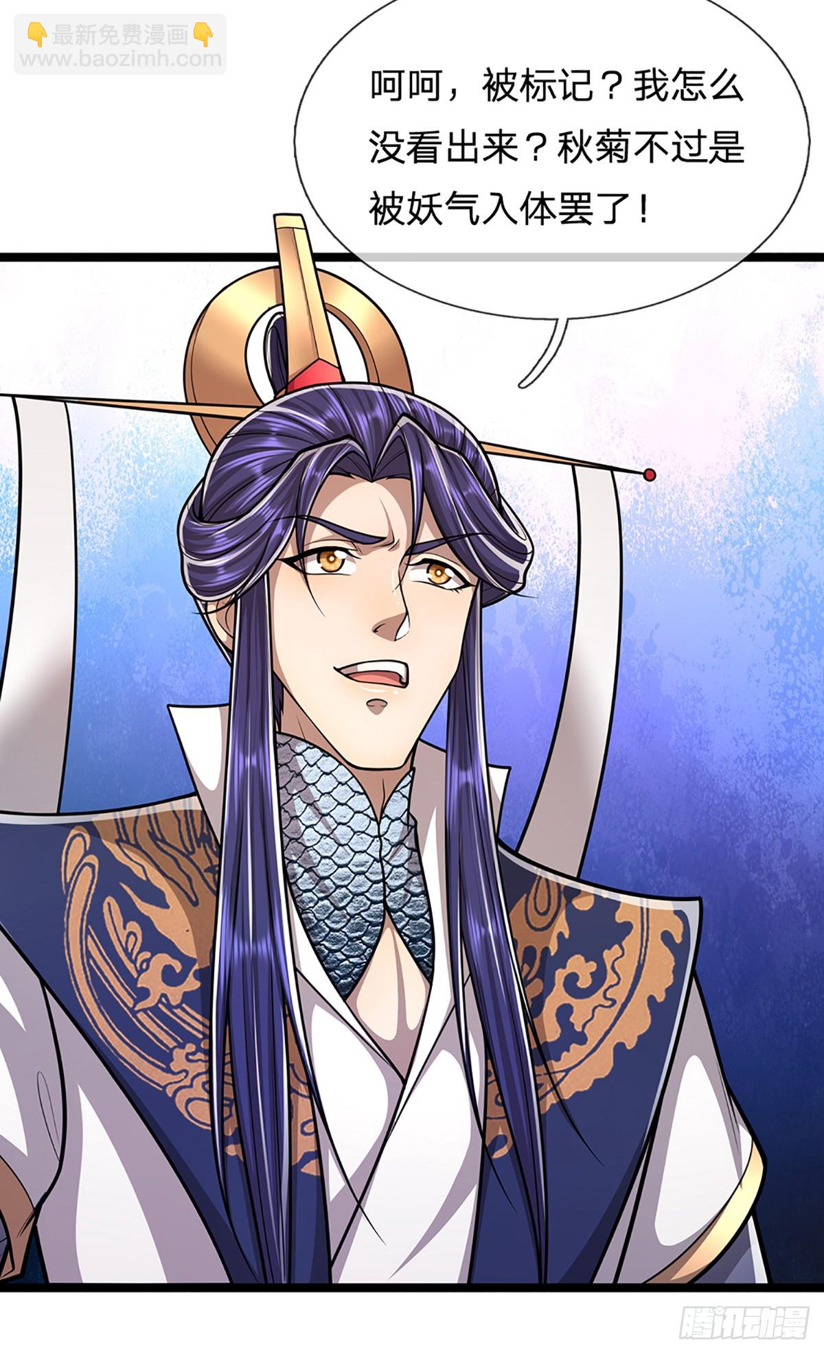 🍵被困百万年：弟子遍布诸天万界 第226话 祖上积德，圣子看中 第26页