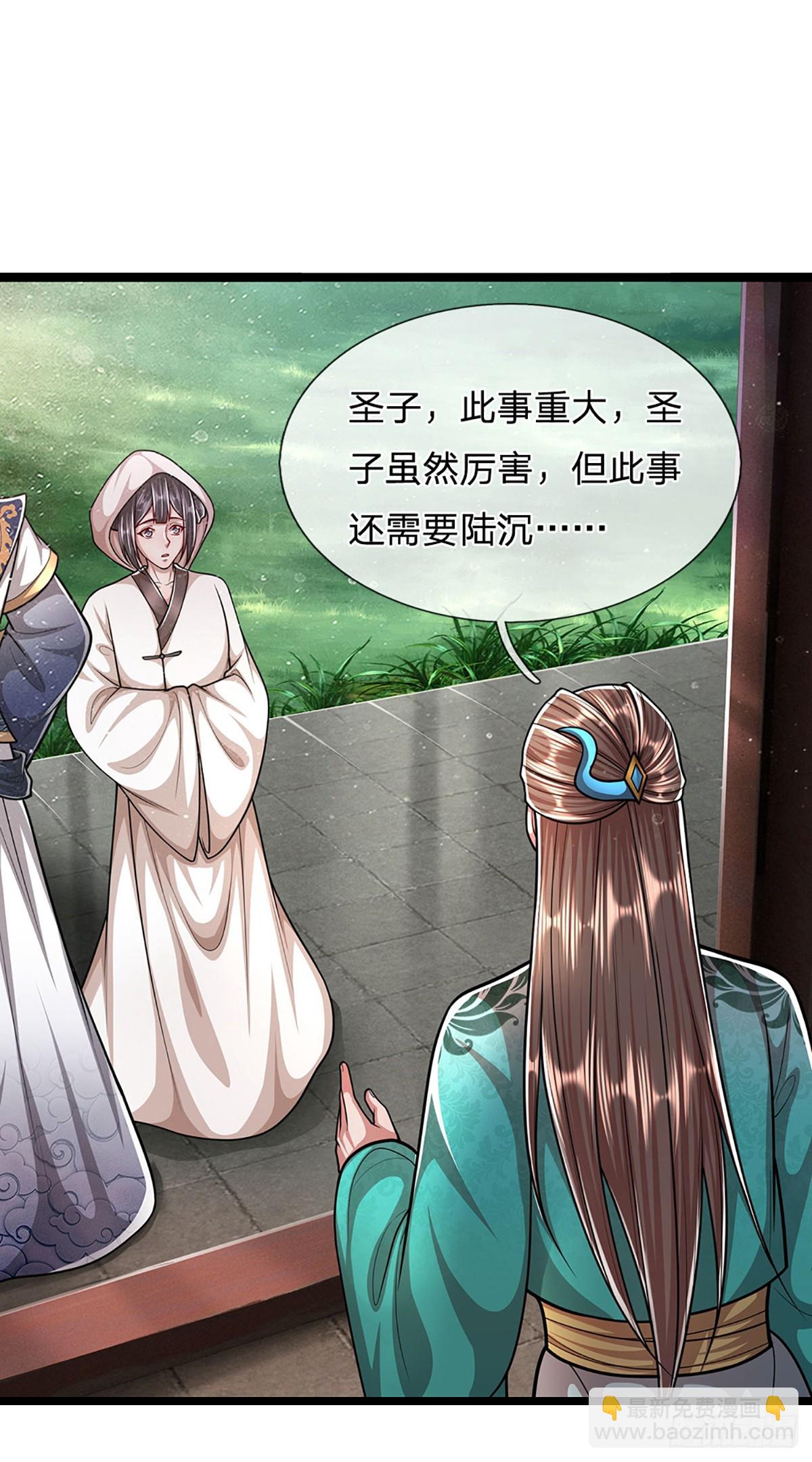 🍵被困百万年：弟子遍布诸天万界 第226话 祖上积德，圣子看中 第28页