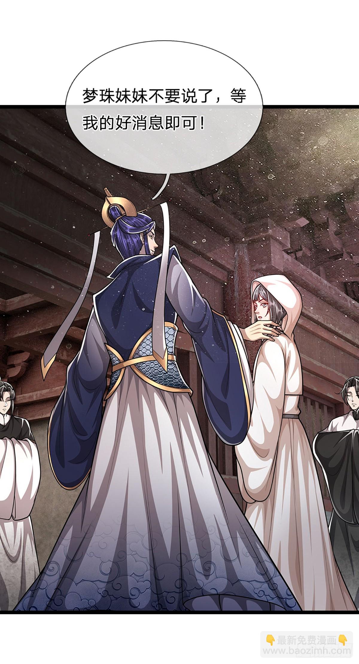 🍵被困百万年：弟子遍布诸天万界 第226话 祖上积德，圣子看中 第29页