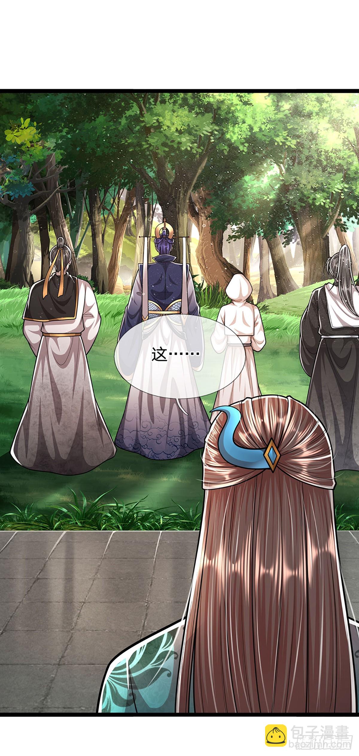 🍵被困百万年：弟子遍布诸天万界 第226话 祖上积德，圣子看中 第30页