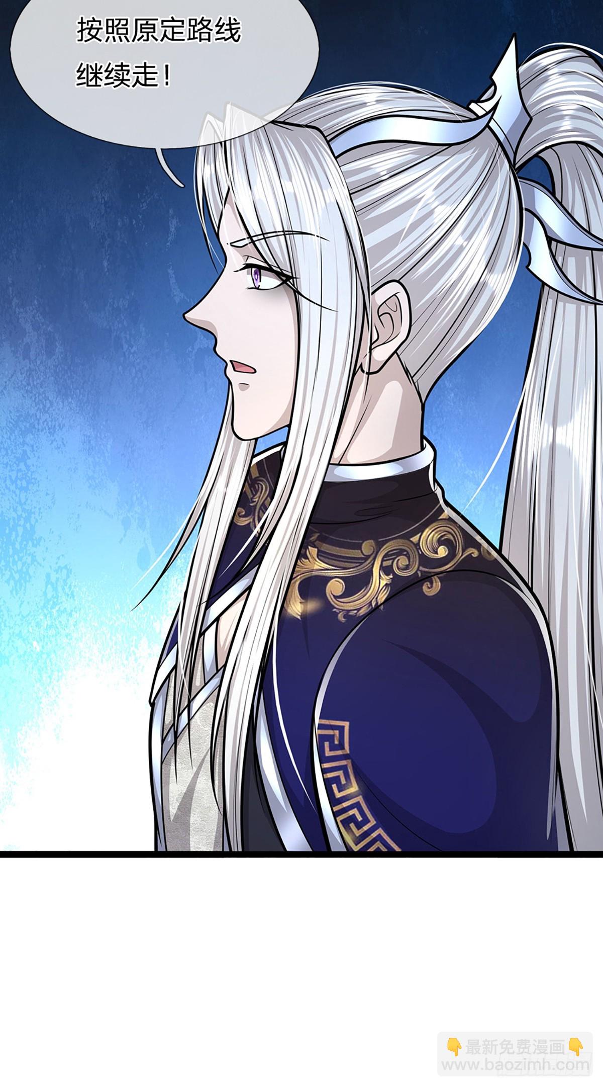 🍵被困百万年：弟子遍布诸天万界 第226话 祖上积德，圣子看中 第32页