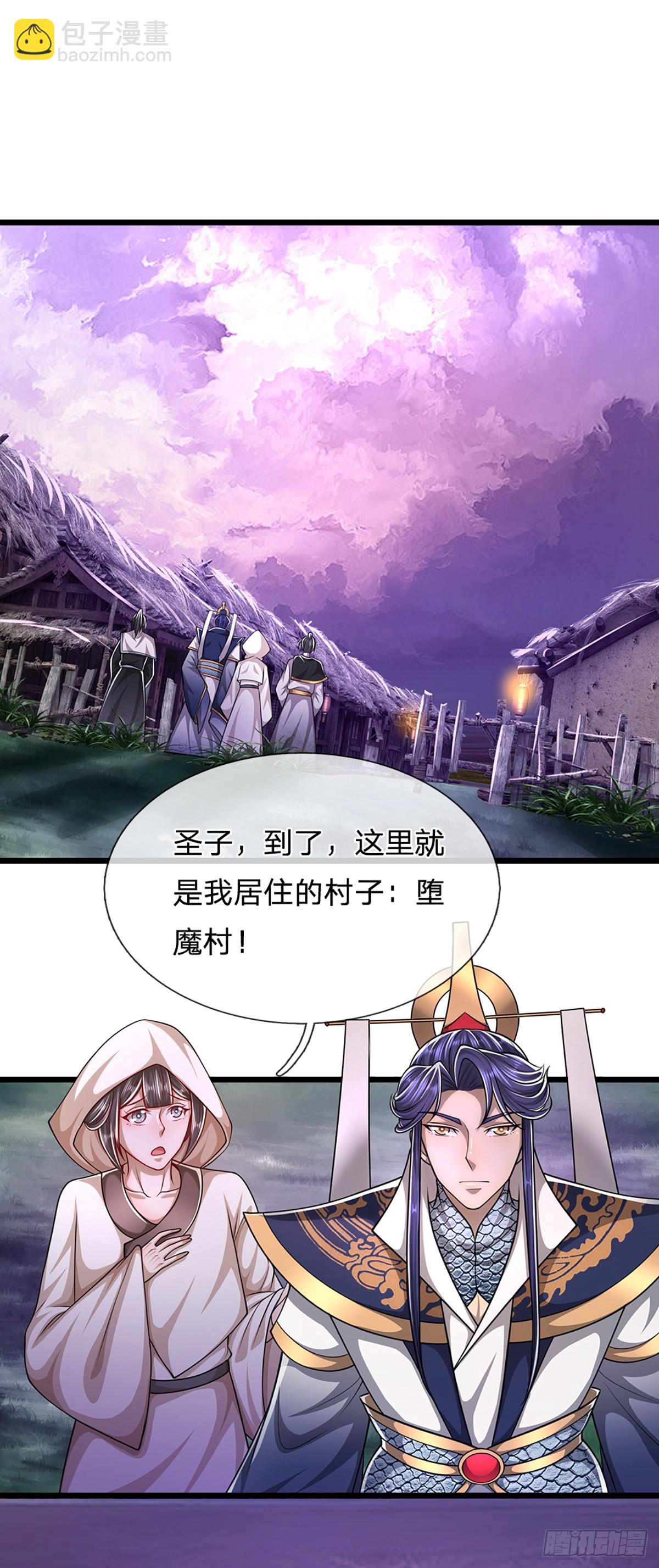 🍵被困百万年：弟子遍布诸天万界 第226话 祖上积德，圣子看中 第33页