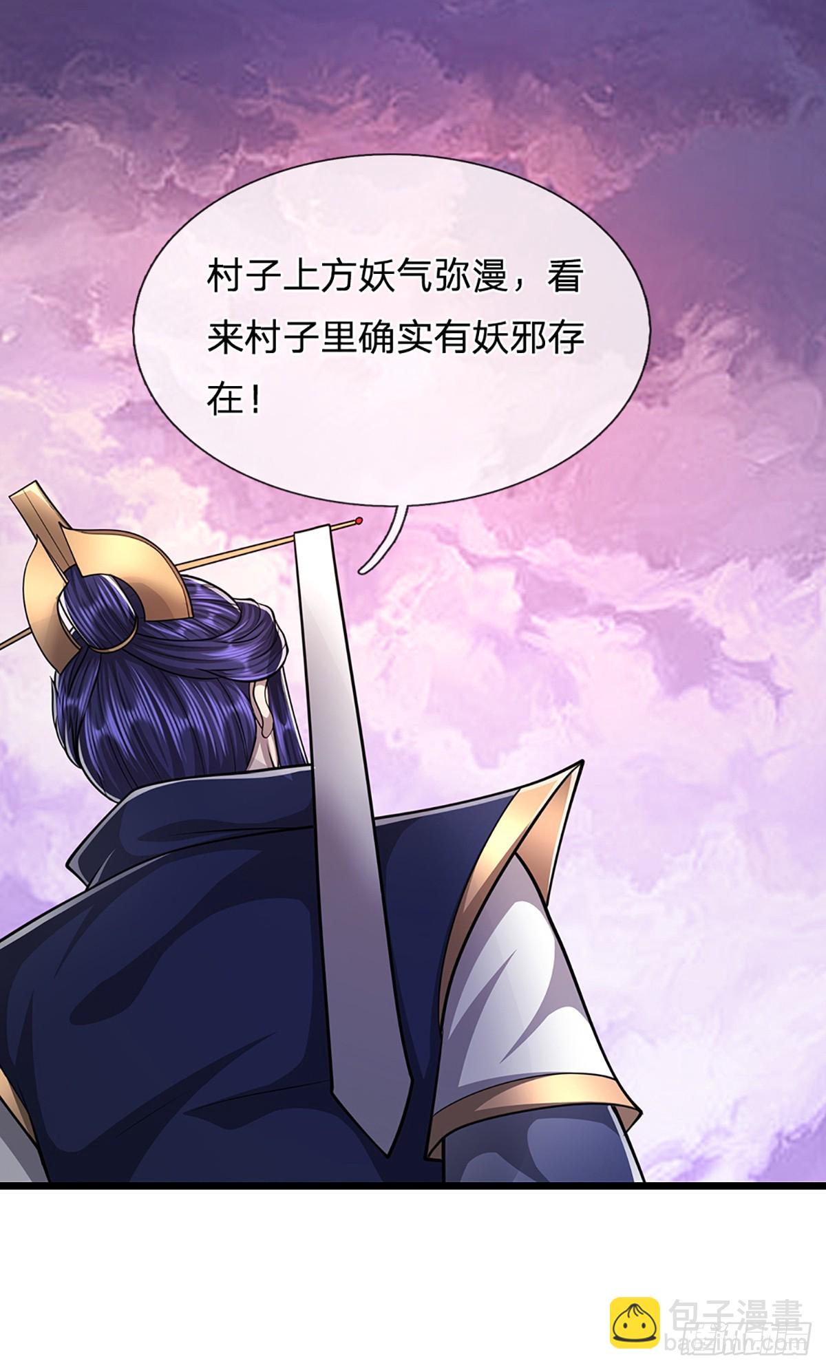 🍵被困百万年：弟子遍布诸天万界 第226话 祖上积德，圣子看中 第34页