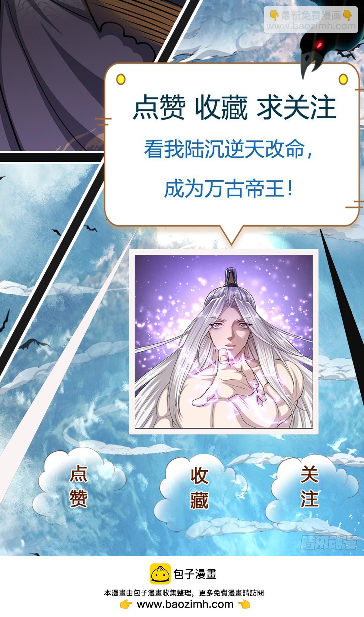 🍵被困百万年：弟子遍布诸天万界 第226话 祖上积德，圣子看中 第39页