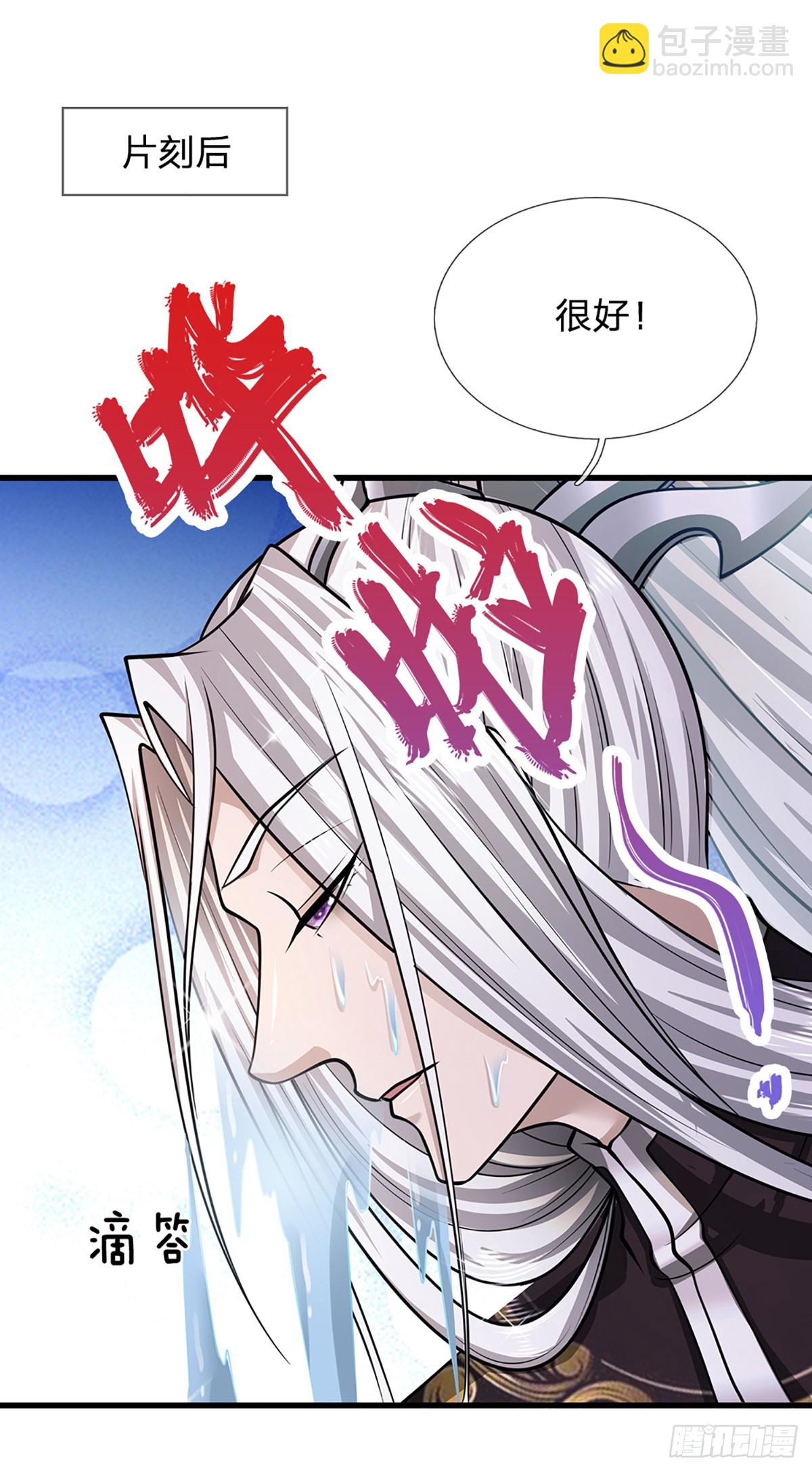 🍵被困百万年：弟子遍布诸天万界 第226话 祖上积德，圣子看中 第6页