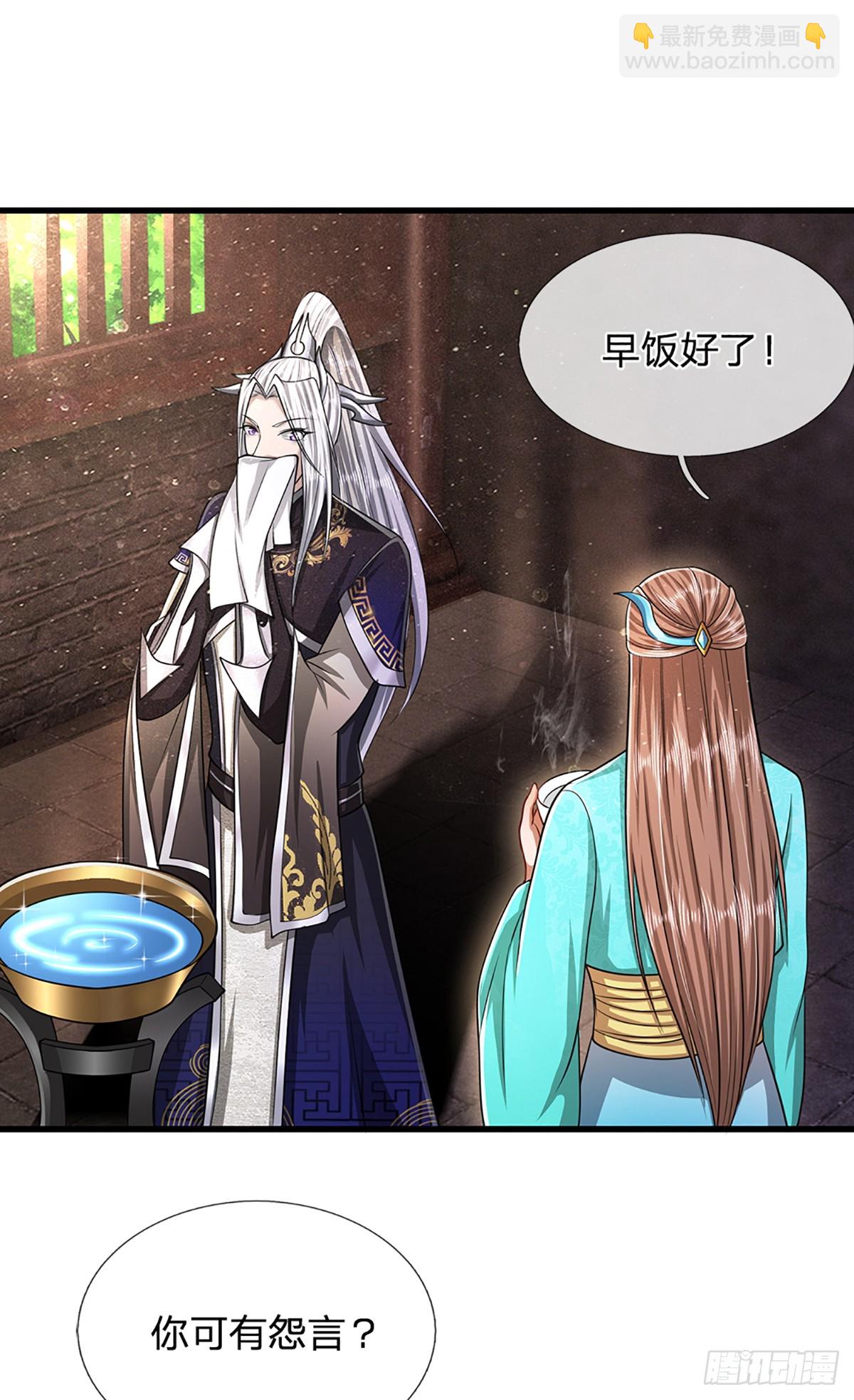 🍵被困百万年：弟子遍布诸天万界 第226话 祖上积德，圣子看中 第7页