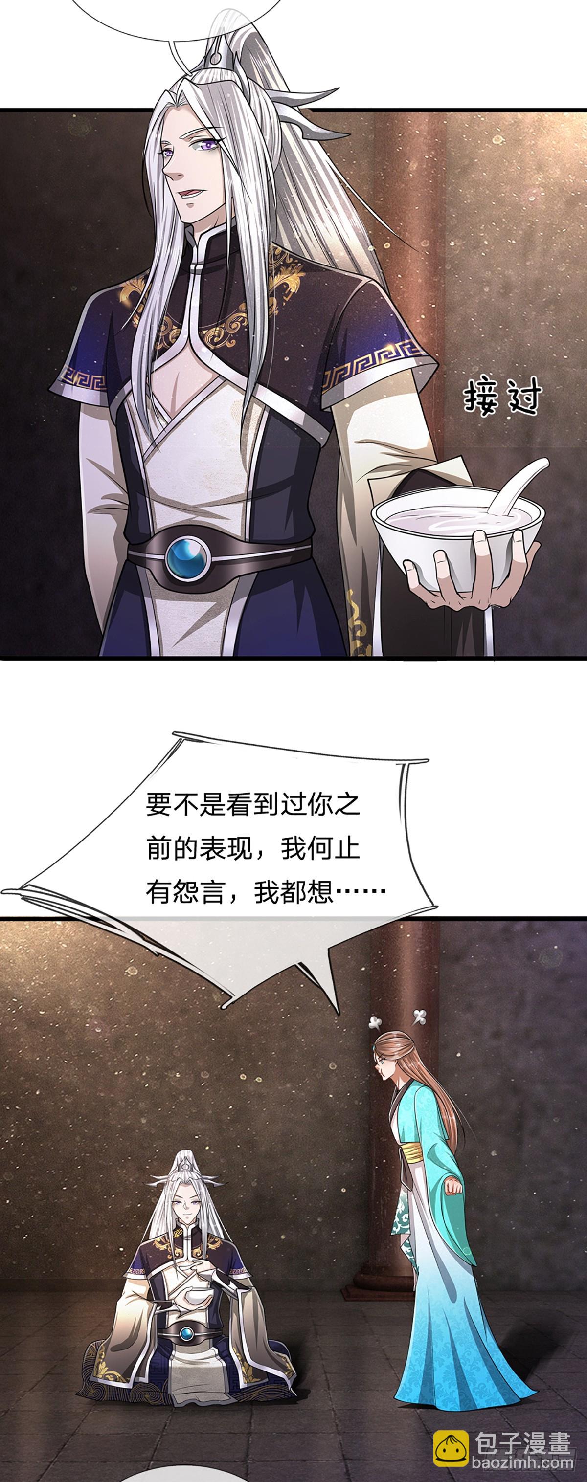 🍵被困百万年：弟子遍布诸天万界 第226话 祖上积德，圣子看中 第8页