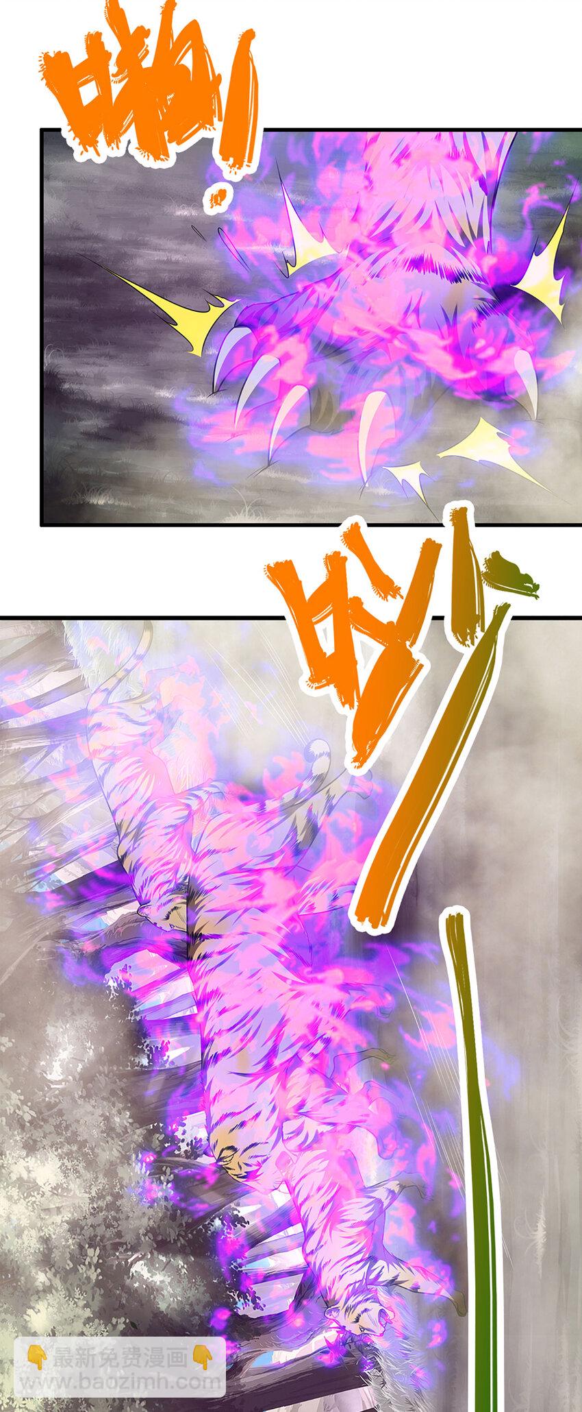 🍵被困百万年：弟子遍布诸天万界 第228话 妖皇标记，无法逃避 第11页