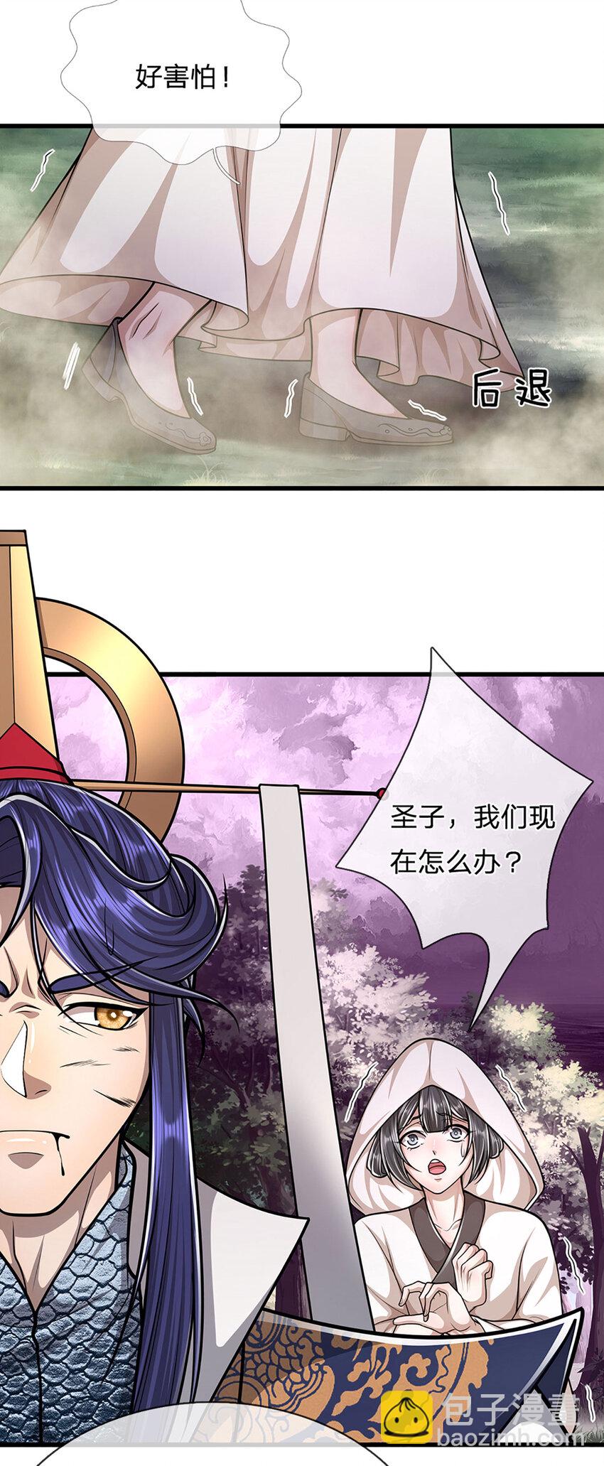 🍵被困百万年：弟子遍布诸天万界 第228话 妖皇标记，无法逃避 第13页