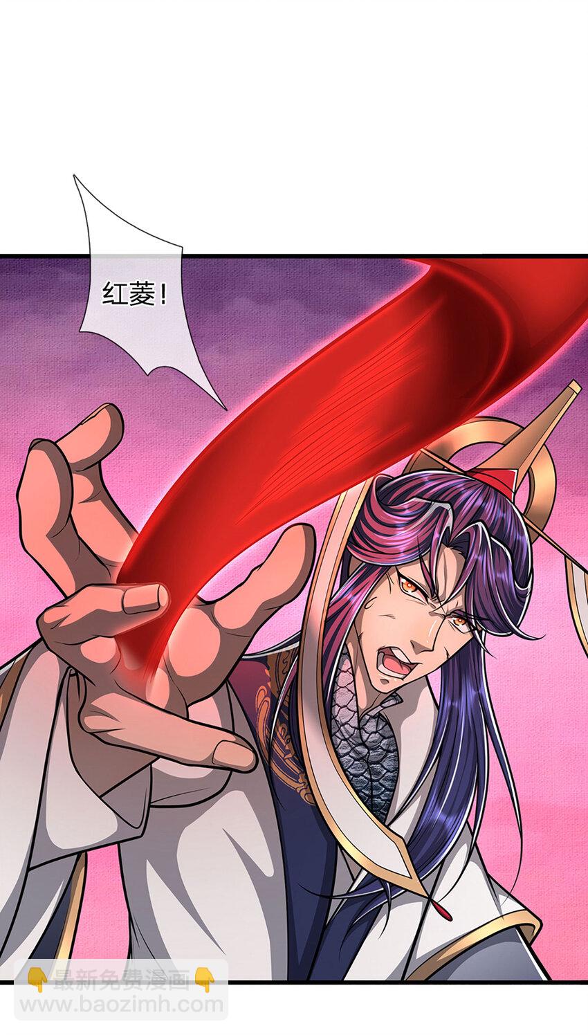 🍵被困百万年：弟子遍布诸天万界 第228话 妖皇标记，无法逃避 第15页