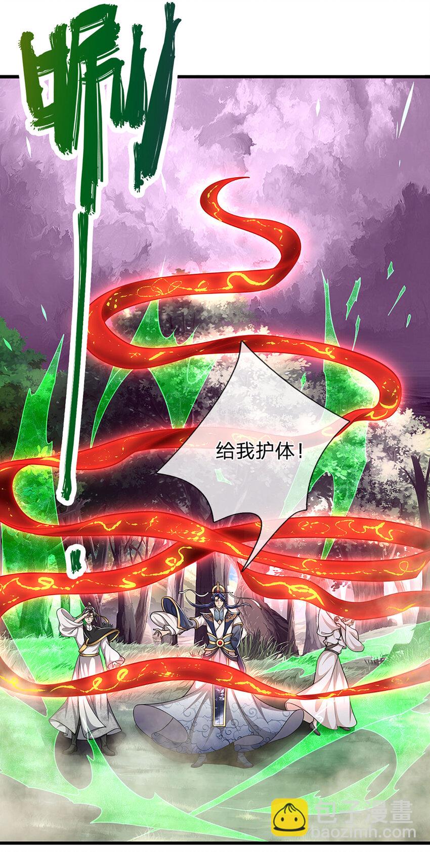🍵被困百万年：弟子遍布诸天万界 第228话 妖皇标记，无法逃避 第16页