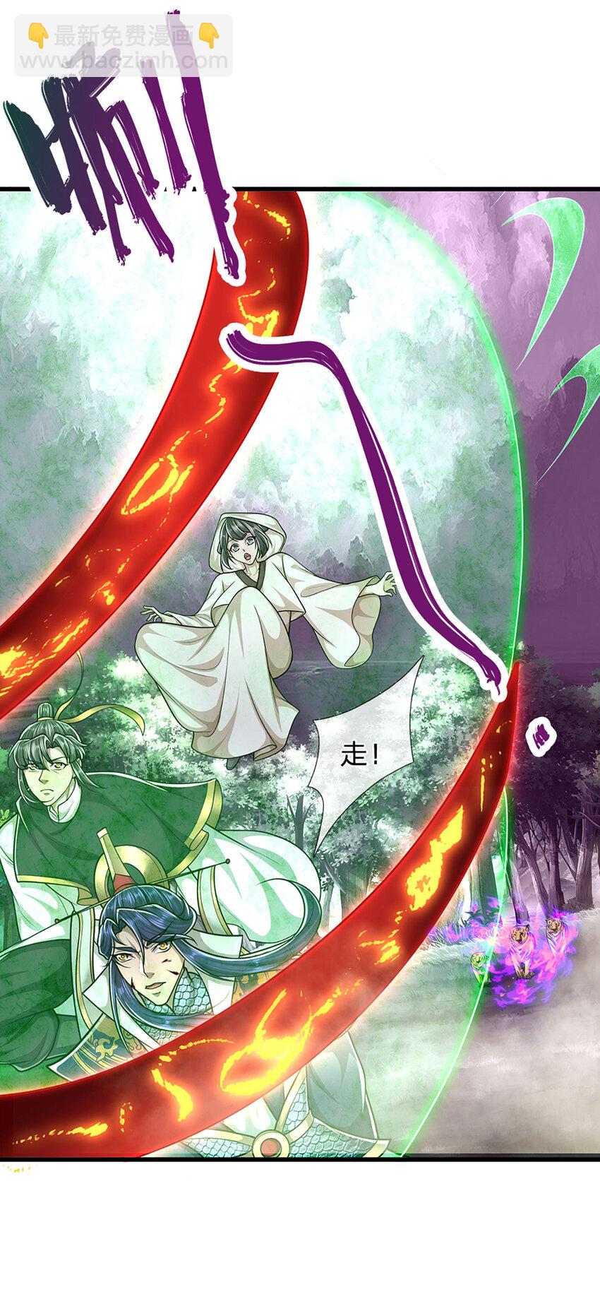 🍵被困百万年：弟子遍布诸天万界 第228话 妖皇标记，无法逃避 第18页