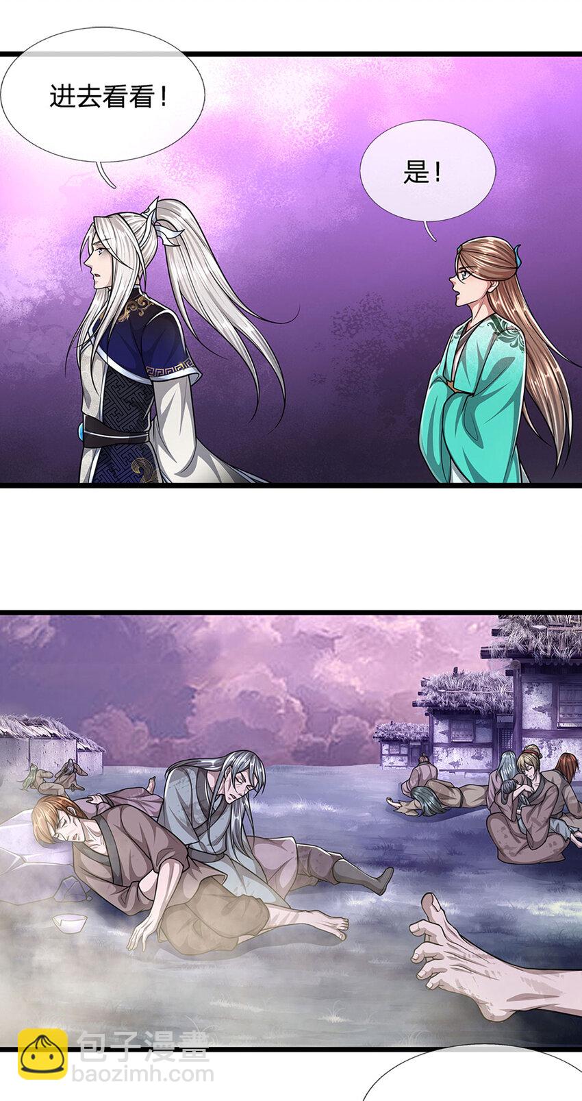 🍵被困百万年：弟子遍布诸天万界 第228话 妖皇标记，无法逃避 第22页