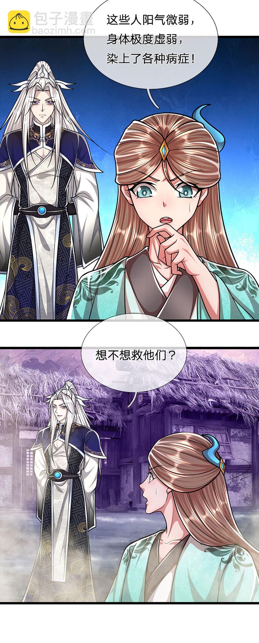🍵被困百万年：弟子遍布诸天万界 第228话 妖皇标记，无法逃避 第28页
