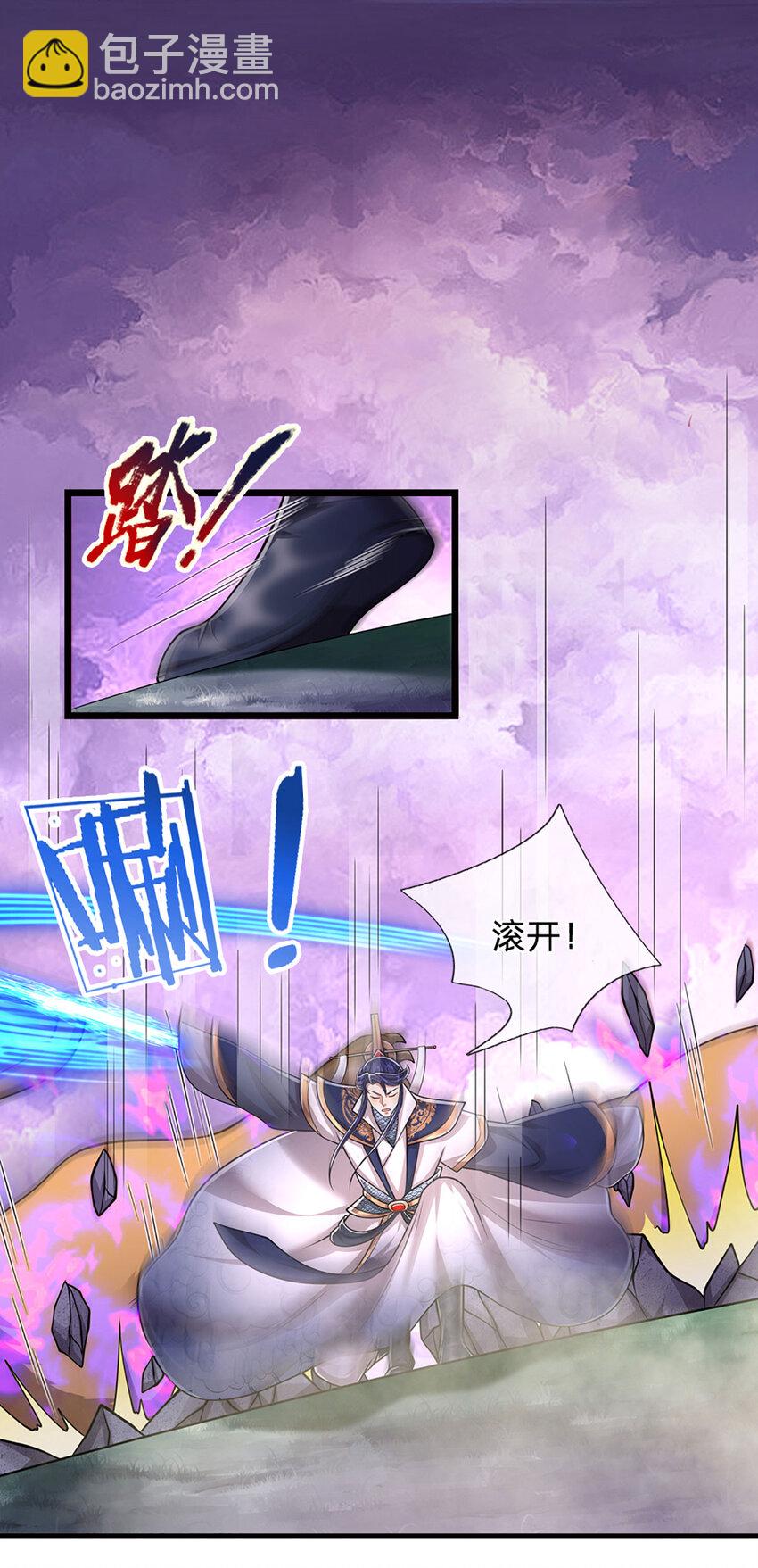 🍵被困百万年：弟子遍布诸天万界 第228话 妖皇标记，无法逃避 第6页