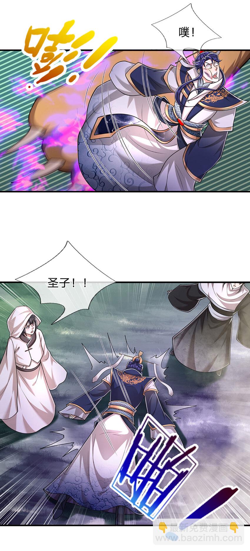🍵被困百万年：弟子遍布诸天万界 第228话 妖皇标记，无法逃避 第8页