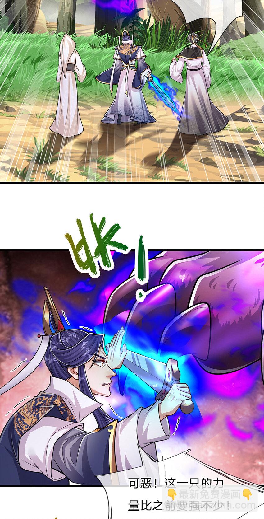 🍵被困百万年：弟子遍布诸天万界 第230话 妖物标记，探测一番 第10页