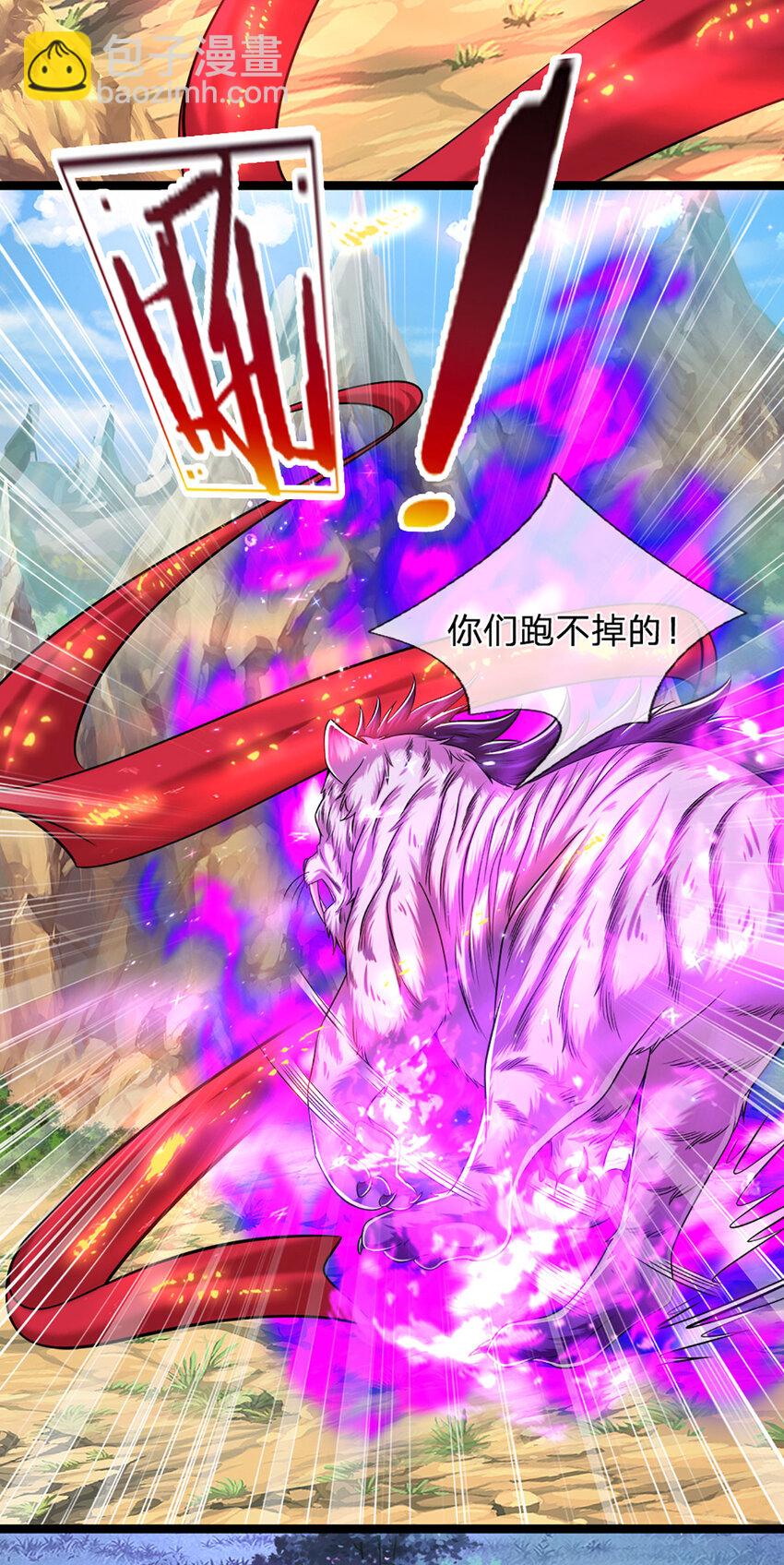 🍵被困百万年：弟子遍布诸天万界 第230话 妖物标记，探测一番 第19页