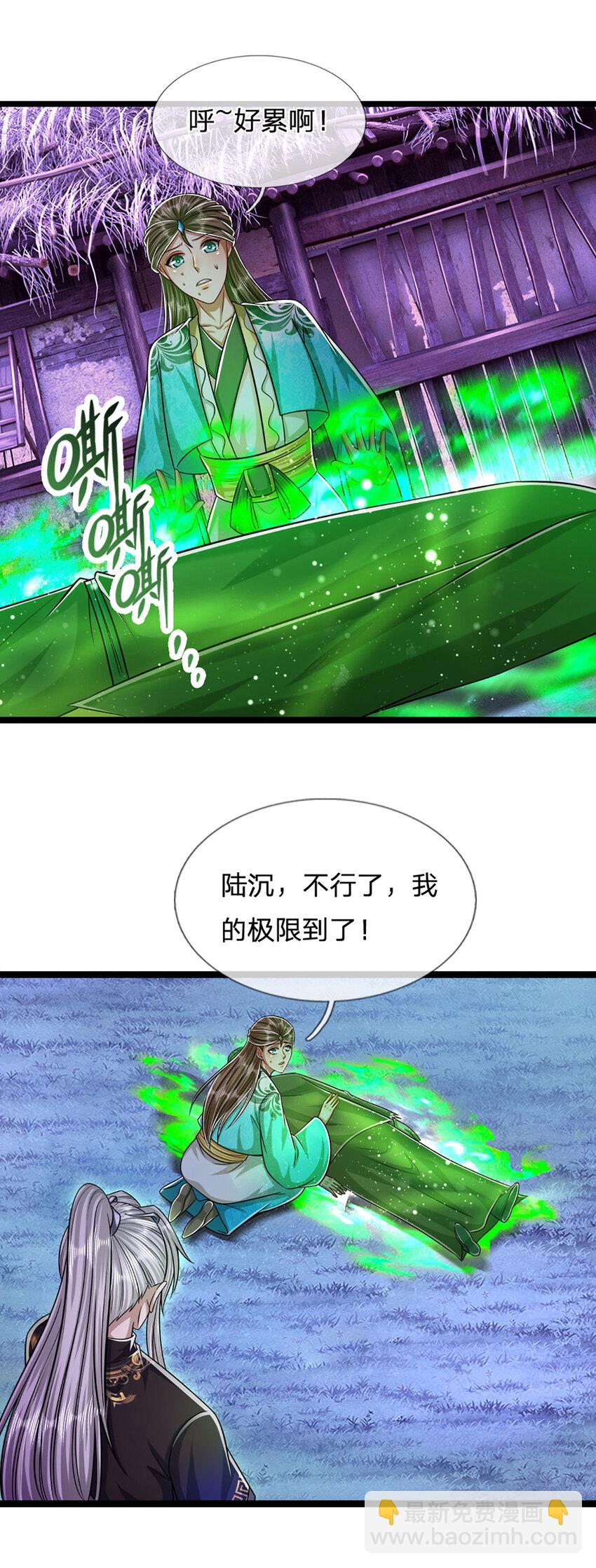 🍵被困百万年：弟子遍布诸天万界 第230话 妖物标记，探测一番 第21页