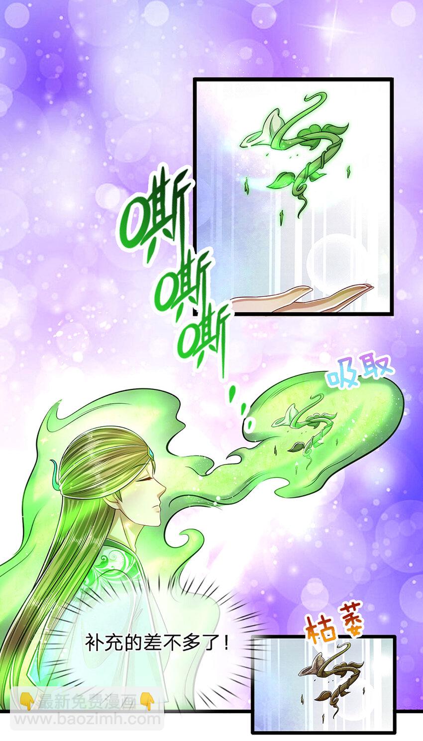 🍵被困百万年：弟子遍布诸天万界 第230话 妖物标记，探测一番 第24页