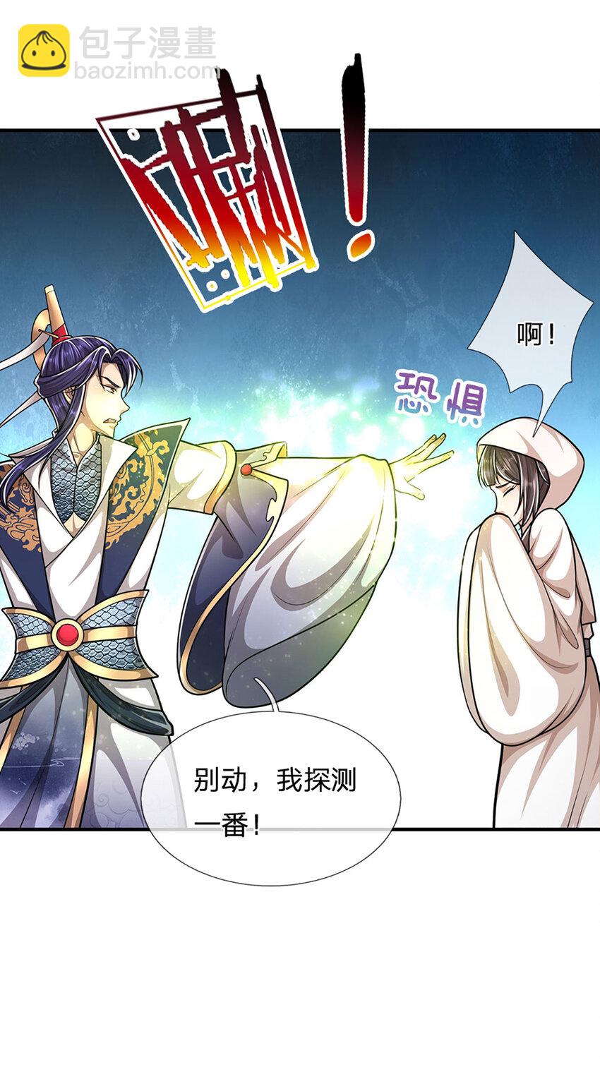 🍵被困百万年：弟子遍布诸天万界 第230话 妖物标记，探测一番 第30页