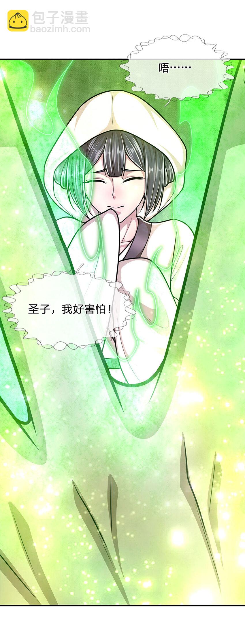 🍵被困百万年：弟子遍布诸天万界 第230话 妖物标记，探测一番 第31页