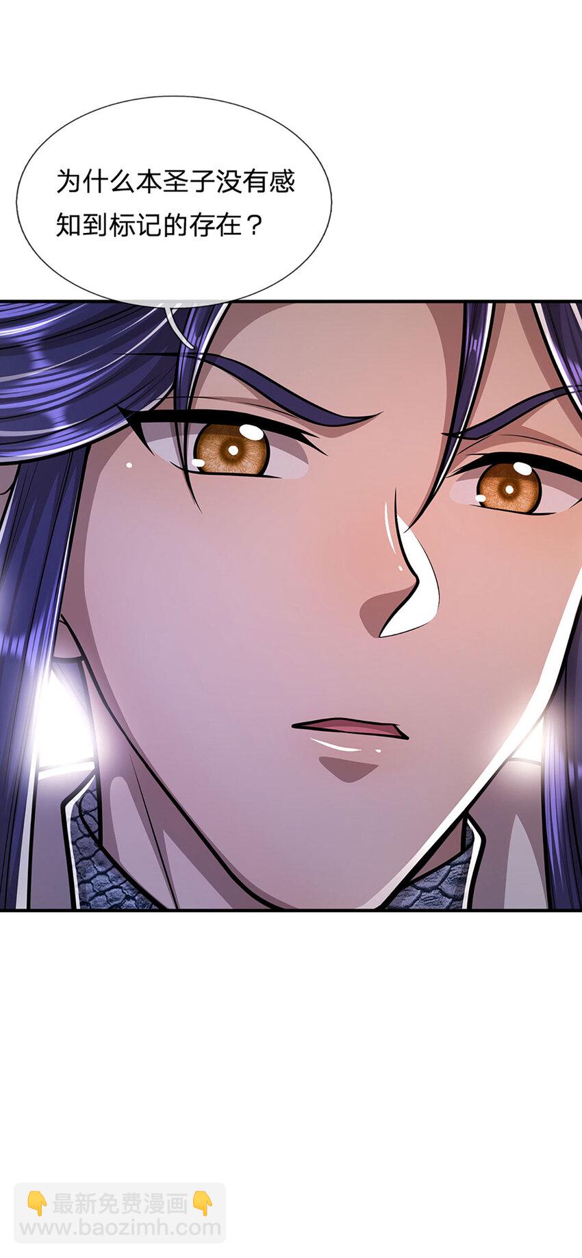 🍵被困百万年：弟子遍布诸天万界 第230话 妖物标记，探测一番 第32页