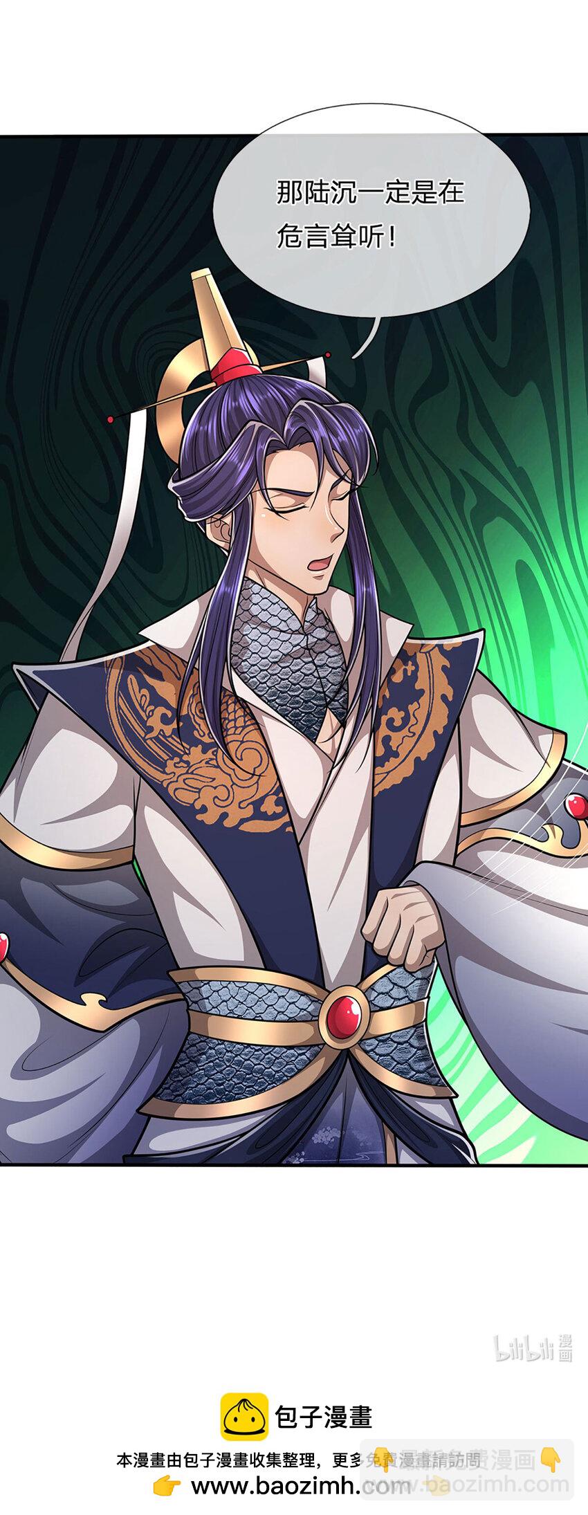 🍵被困百万年：弟子遍布诸天万界 第230话 妖物标记，探测一番 第33页
