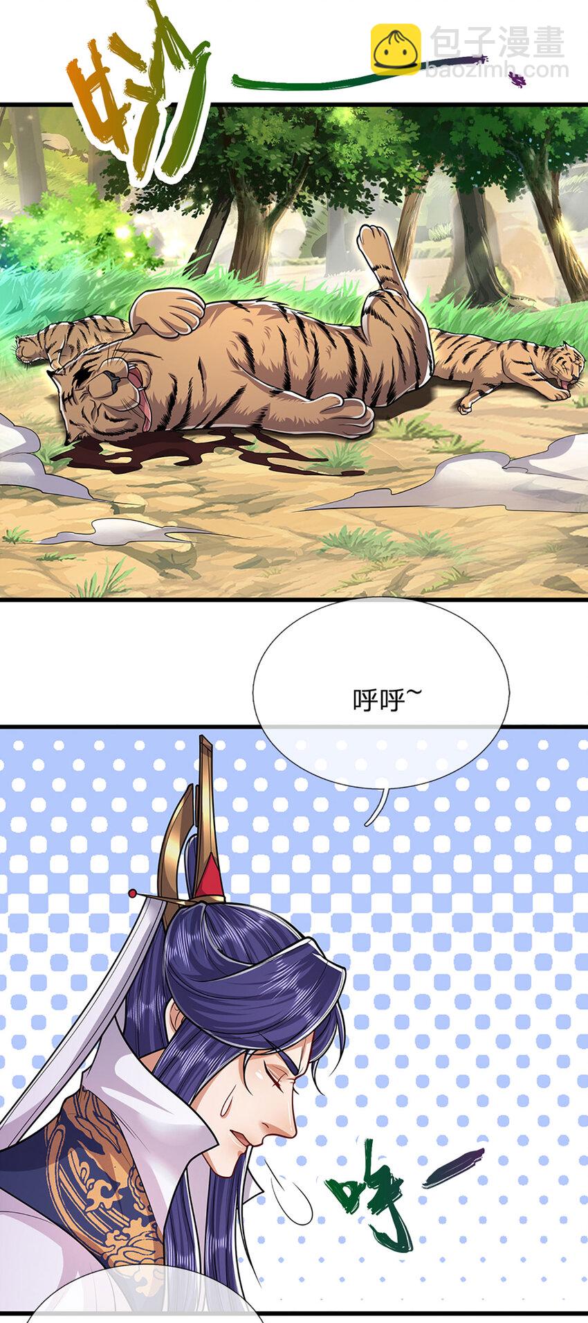 🍵被困百万年：弟子遍布诸天万界 第230话 妖物标记，探测一番 第5页