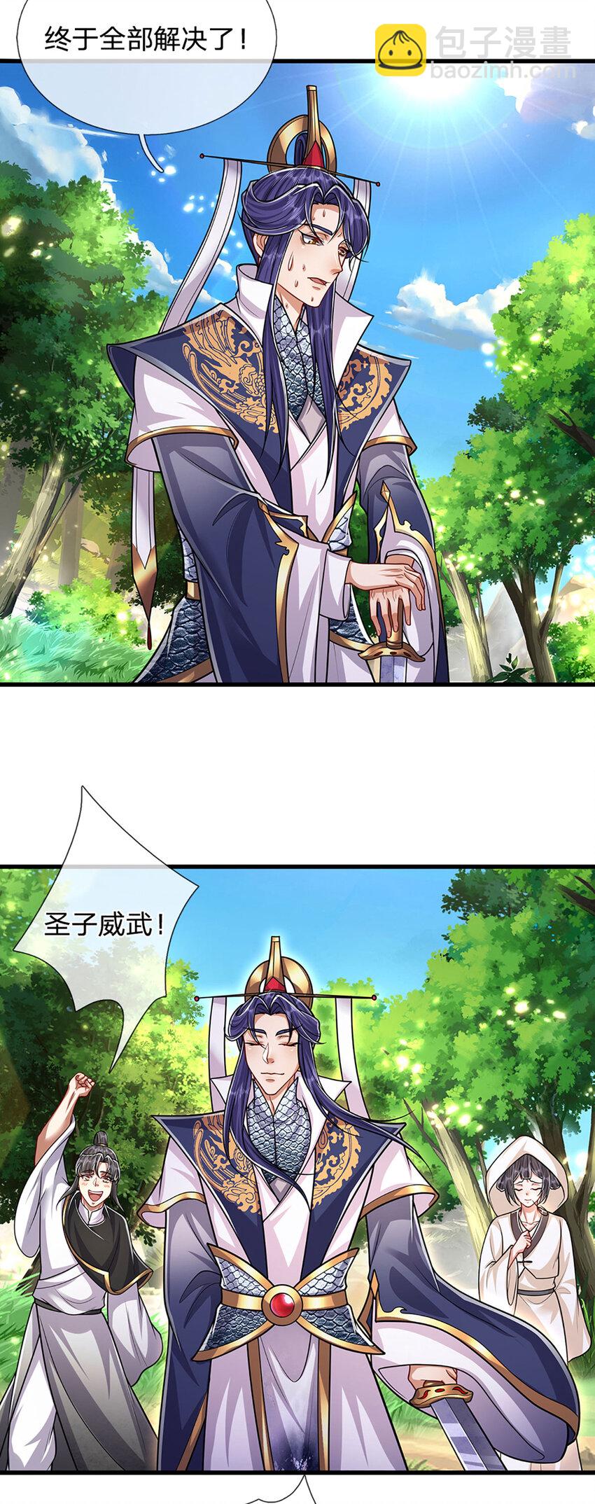 🍵被困百万年：弟子遍布诸天万界 第230话 妖物标记，探测一番 第6页