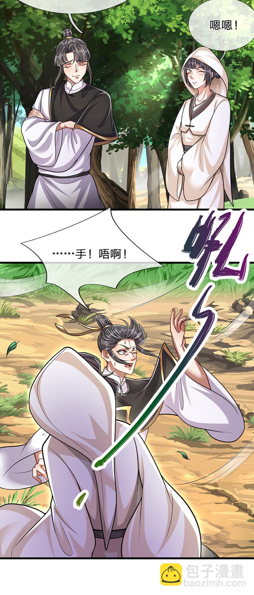 🍵被困百万年：弟子遍布诸天万界 第230话 妖物标记，探测一番 第8页