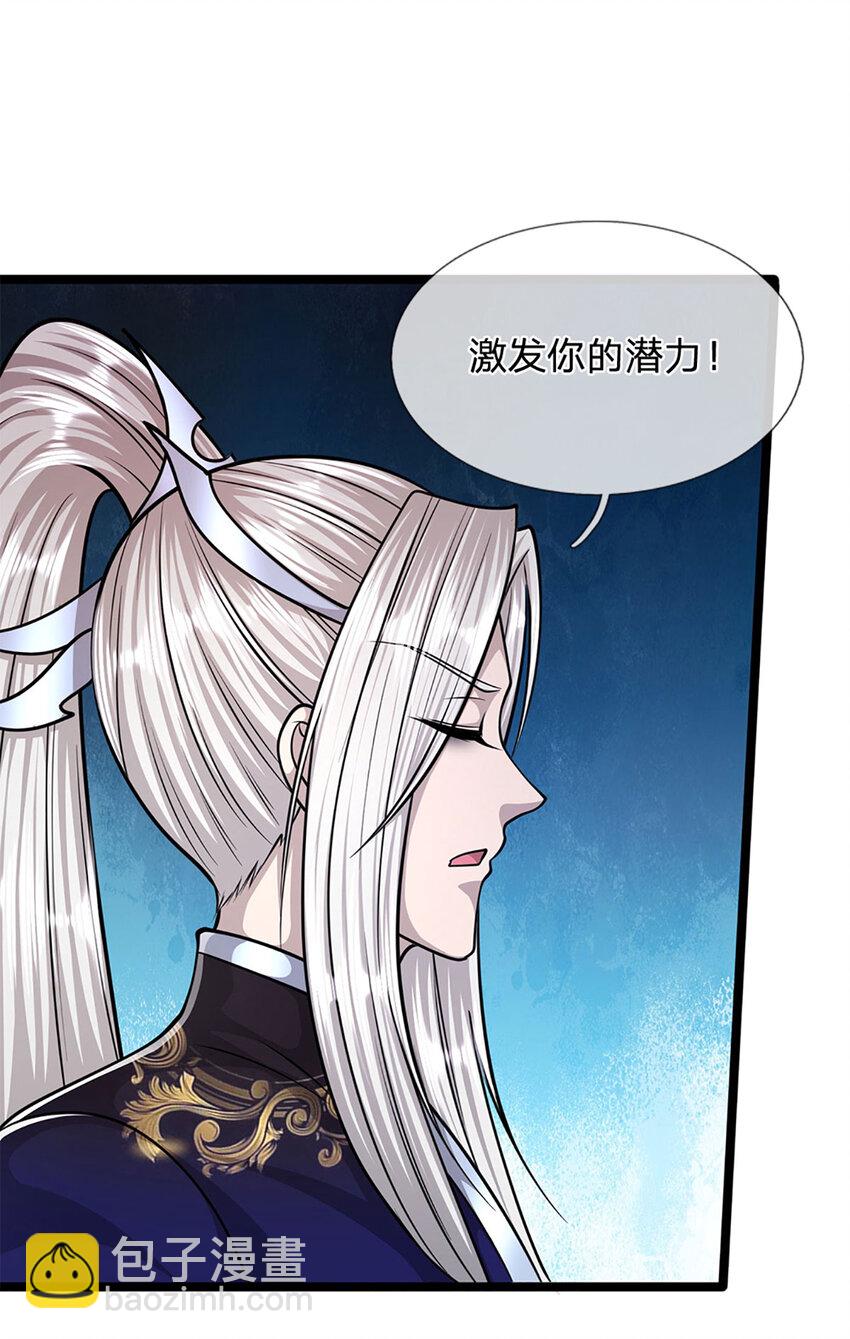 🍵被困百万年：弟子遍布诸天万界 第232话 大发善心，群疗救治 第12页