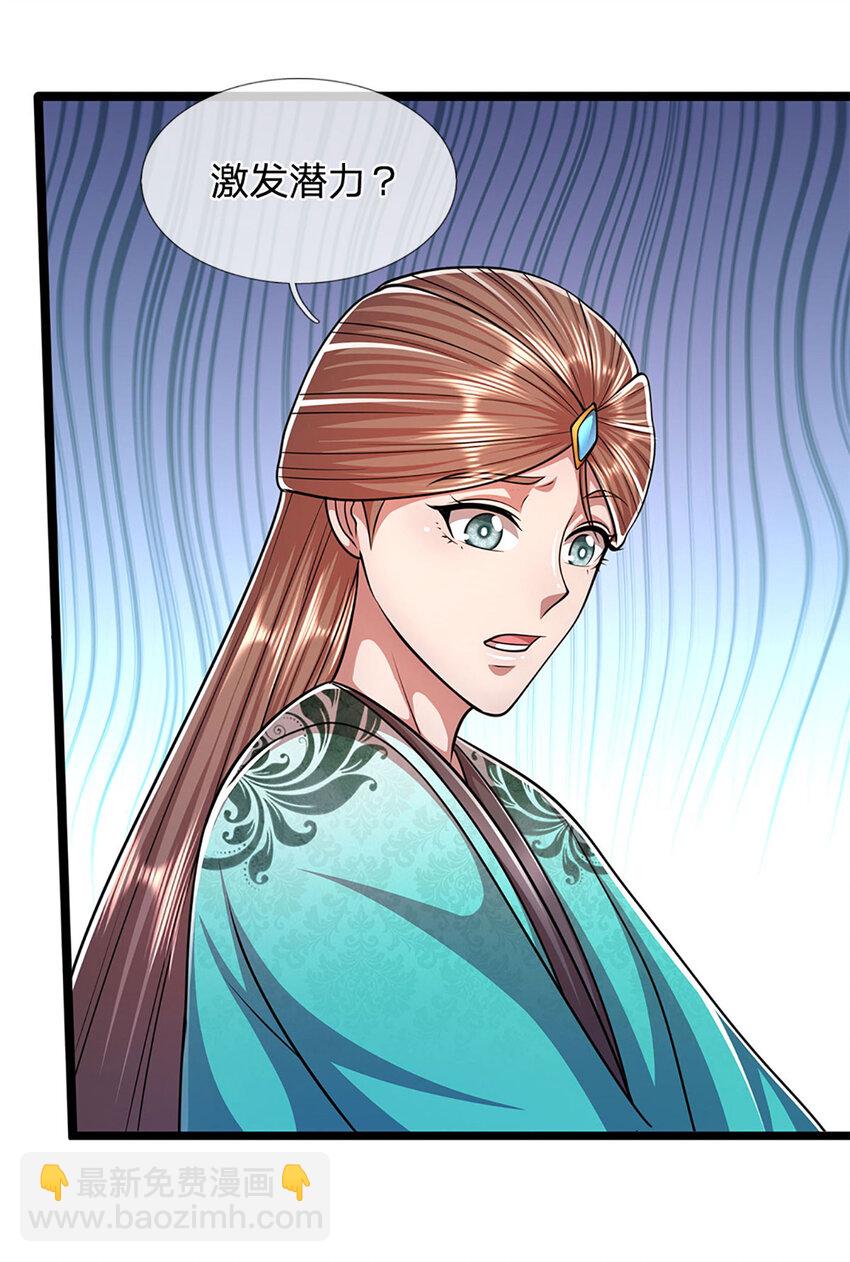 🍵被困百万年：弟子遍布诸天万界 第232话 大发善心，群疗救治 第13页