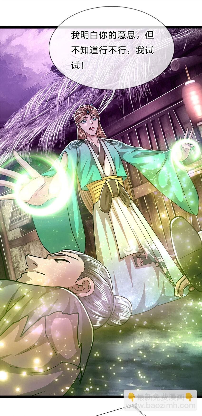 🍵被困百万年：弟子遍布诸天万界 第232话 大发善心，群疗救治 第14页