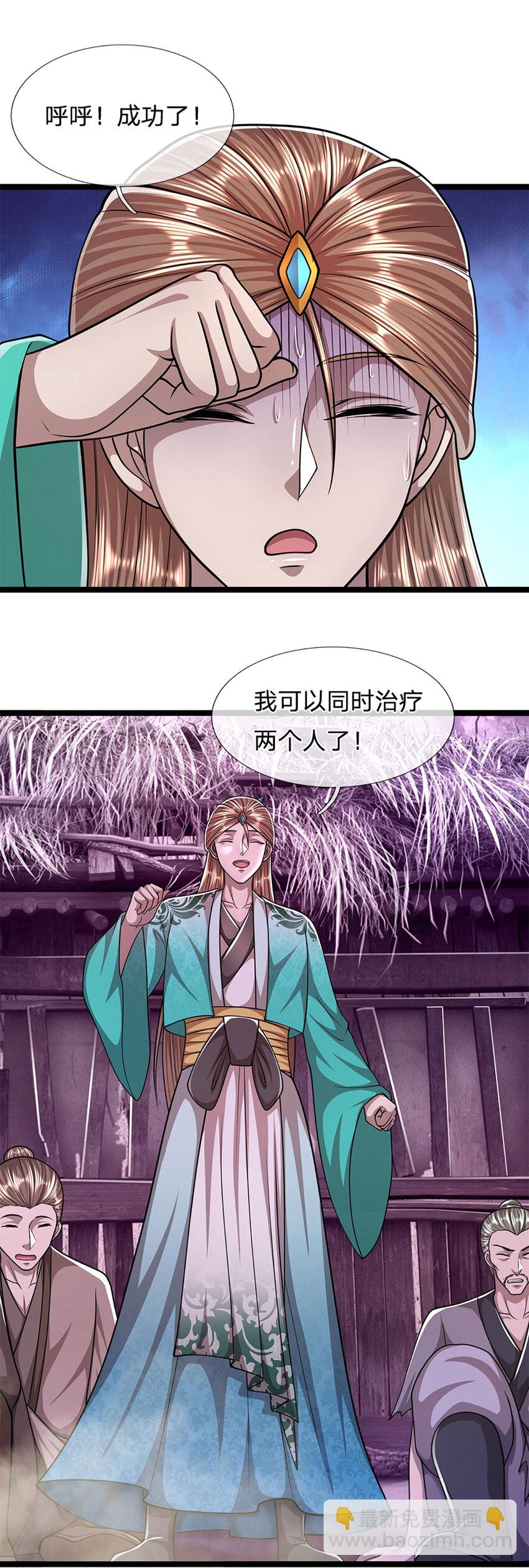 🍵被困百万年：弟子遍布诸天万界 第232话 大发善心，群疗救治 第17页