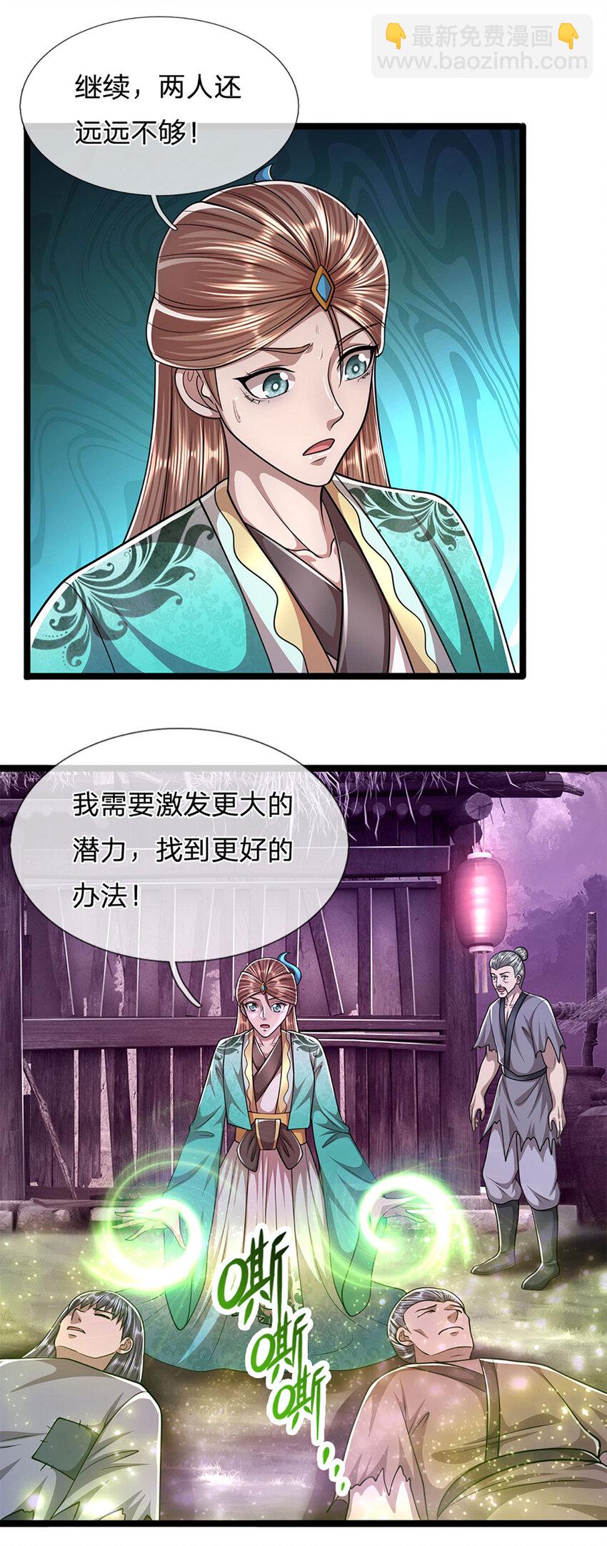 🍵被困百万年：弟子遍布诸天万界 第232话 大发善心，群疗救治 第18页