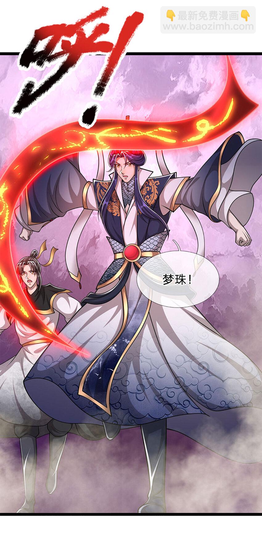 🍵被困百万年：弟子遍布诸天万界 第232话 大发善心，群疗救治 第19页