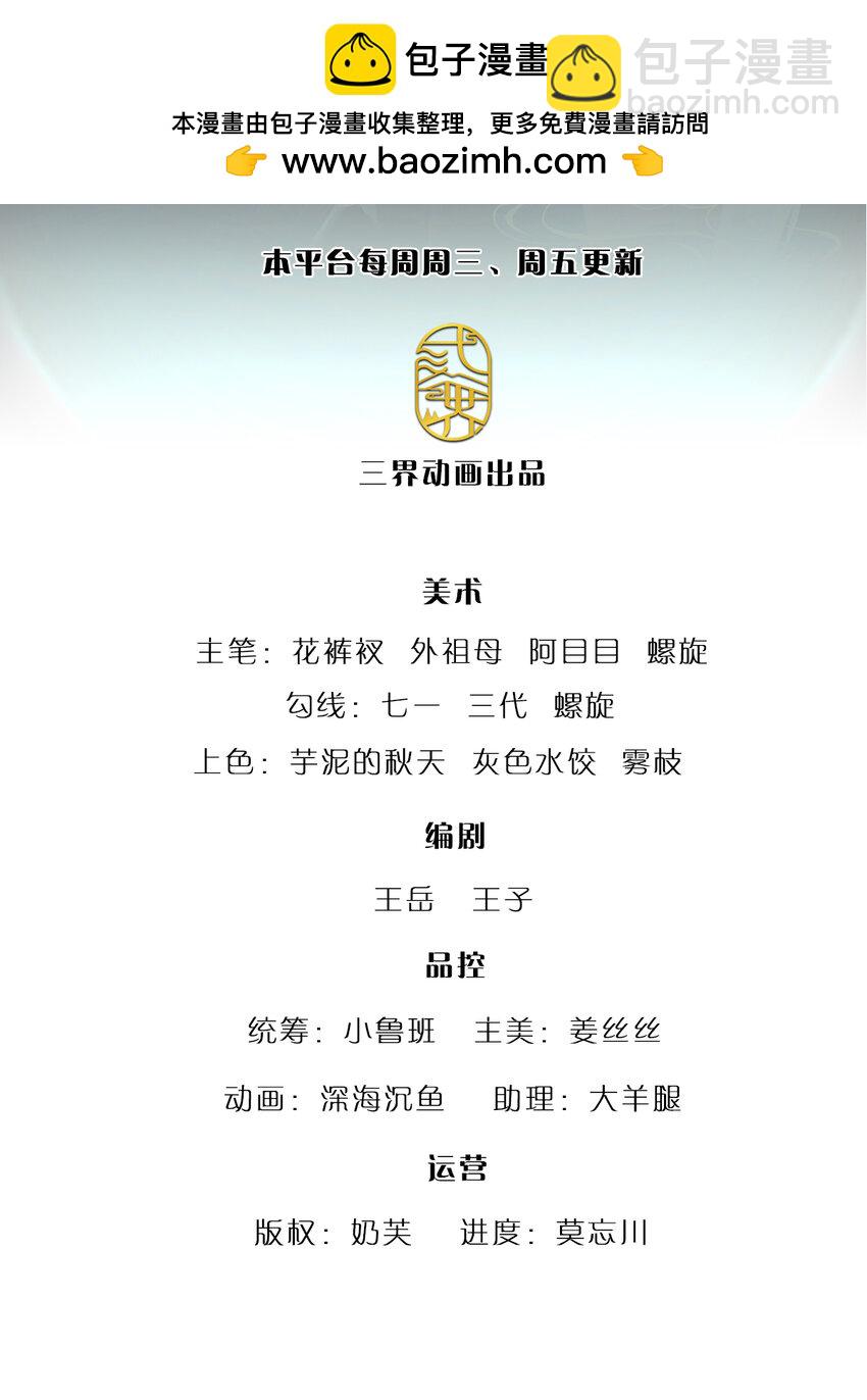 🍵被困百万年：弟子遍布诸天万界 第232话 大发善心，群疗救治 第2页