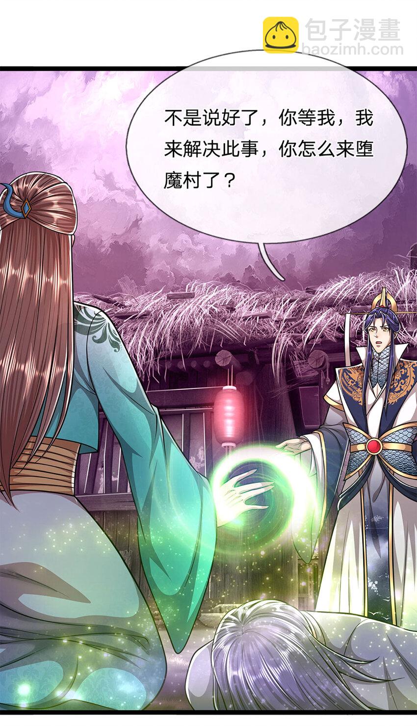 🍵被困百万年：弟子遍布诸天万界 第232话 大发善心，群疗救治 第20页