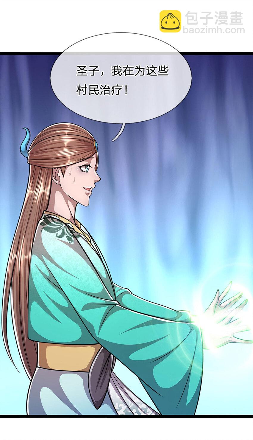 🍵被困百万年：弟子遍布诸天万界 第232话 大发善心，群疗救治 第21页