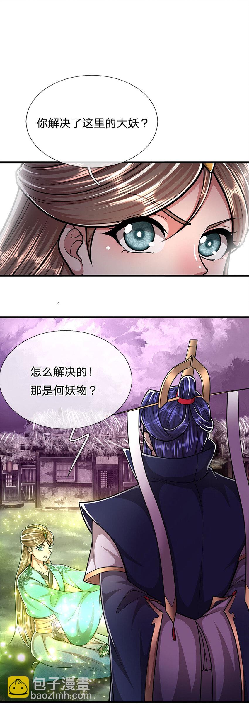 🍵被困百万年：弟子遍布诸天万界 第232话 大发善心，群疗救治 第23页