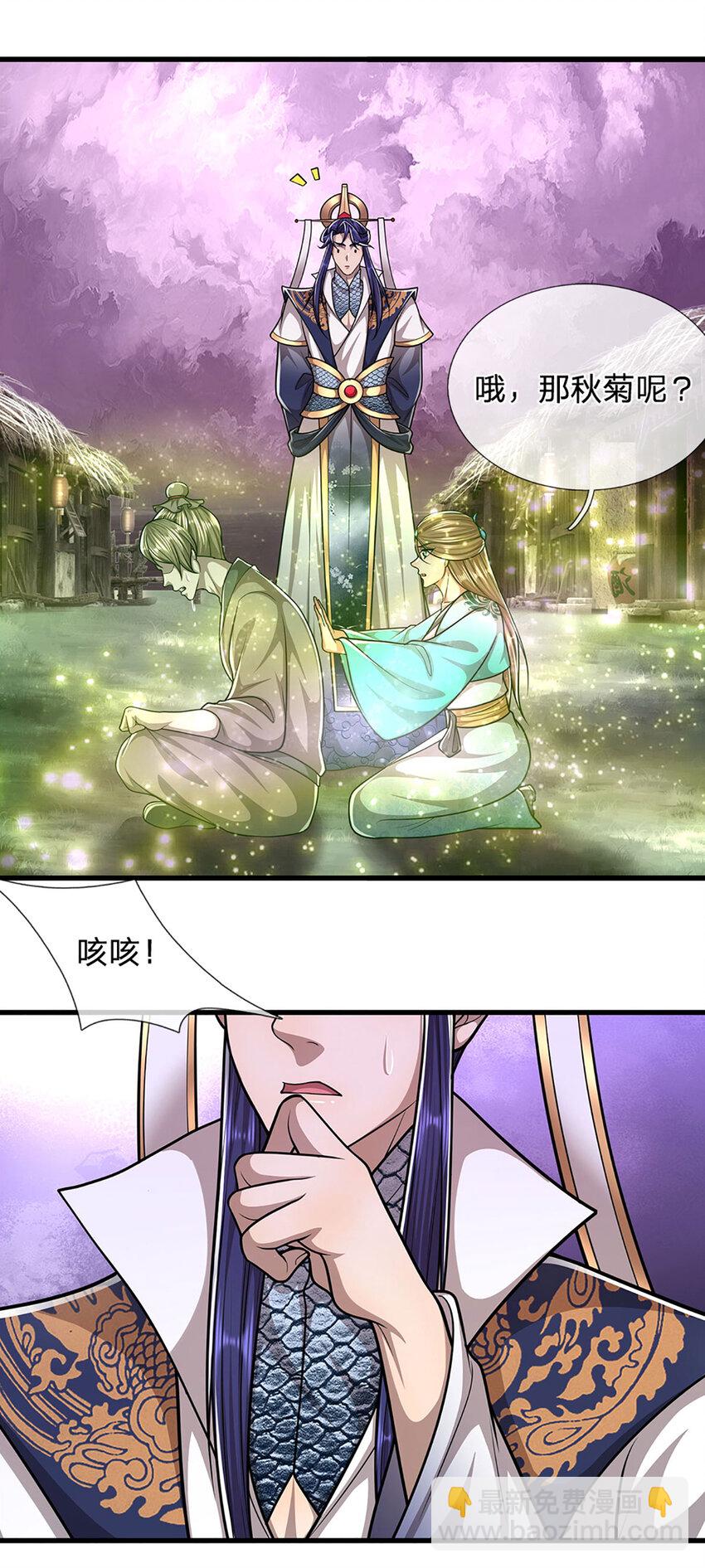 🍵被困百万年：弟子遍布诸天万界 第232话 大发善心，群疗救治 第25页