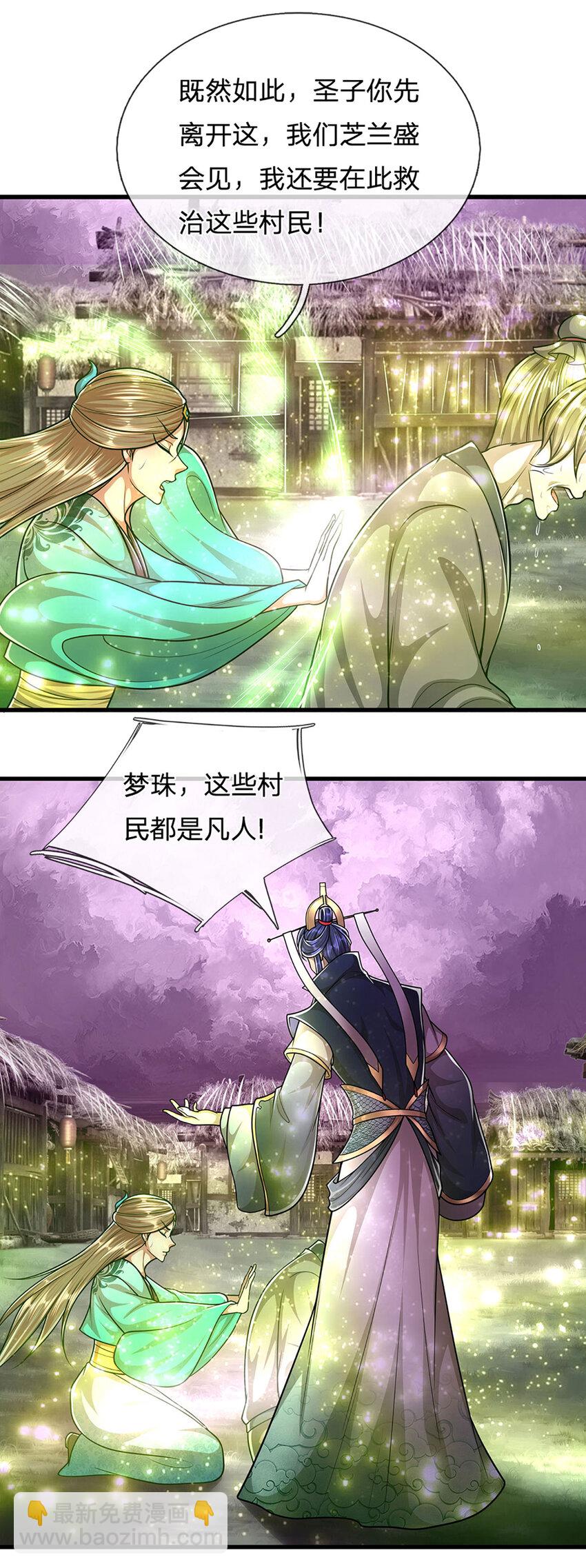 🍵被困百万年：弟子遍布诸天万界 第232话 大发善心，群疗救治 第28页
