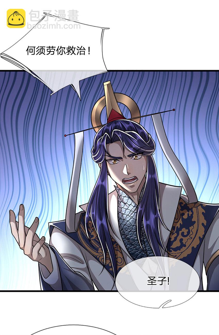 🍵被困百万年：弟子遍布诸天万界 第232话 大发善心，群疗救治 第29页