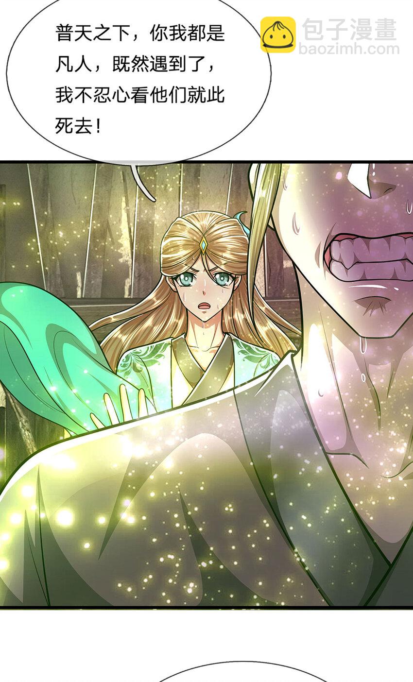 🍵被困百万年：弟子遍布诸天万界 第232话 大发善心，群疗救治 第30页