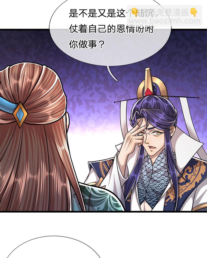 🍵被困百万年：弟子遍布诸天万界 第232话 大发善心，群疗救治 第33页