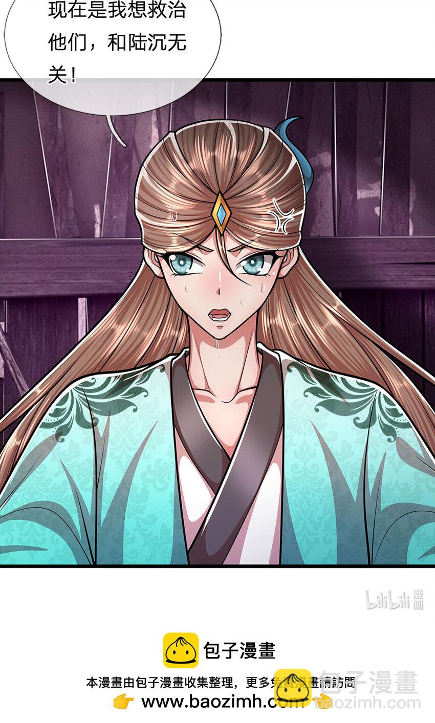 🍵被困百万年：弟子遍布诸天万界 第232话 大发善心，群疗救治 第34页